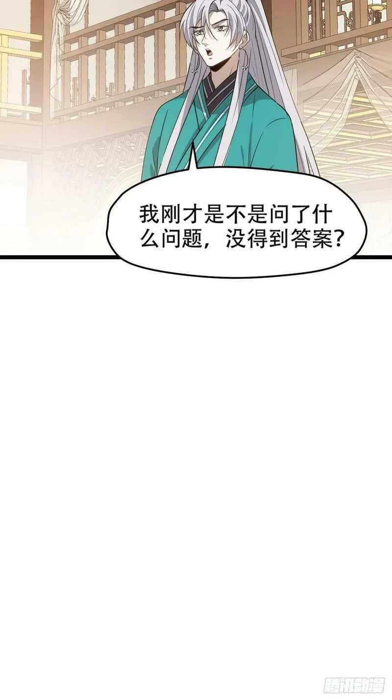 我儿快拼爹漫画,第一百一十一话：山底的秘密29图