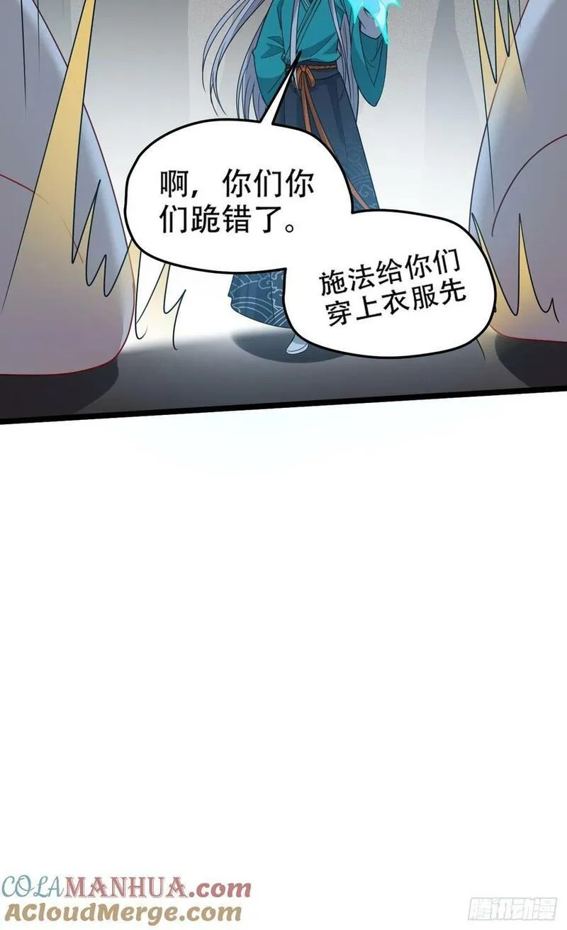 我儿快拼爹漫画,第一百一十二话：土！豪！23图