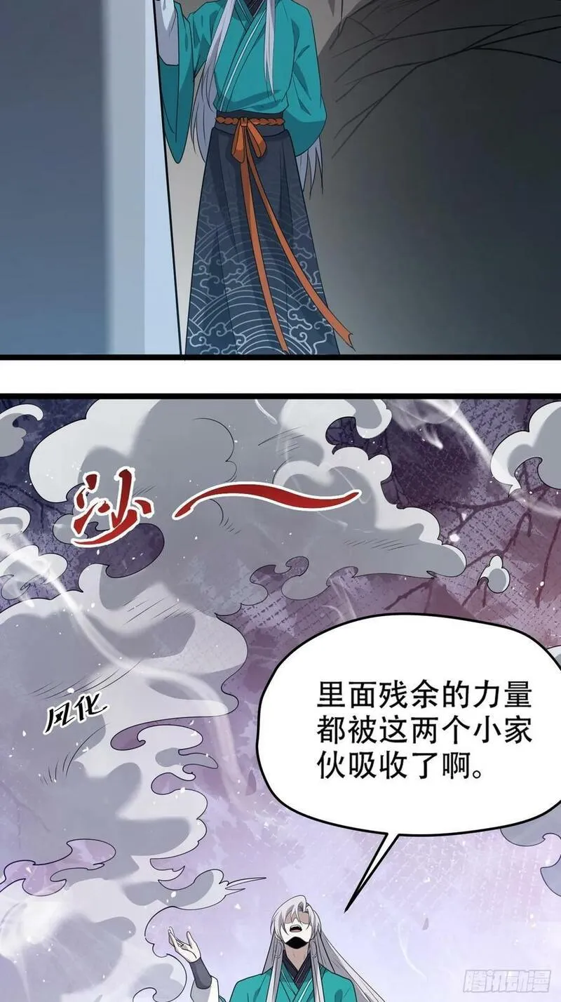 我儿快拼爹漫画,第一百一十二话：土！豪！4图