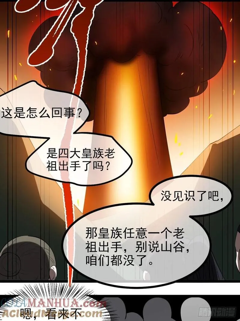 我儿快拼爹漫画,第一百一十四话：钓鱼10图