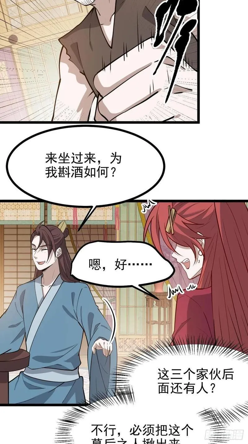 我儿快拼爹漫画,第一百一十四话：钓鱼39图