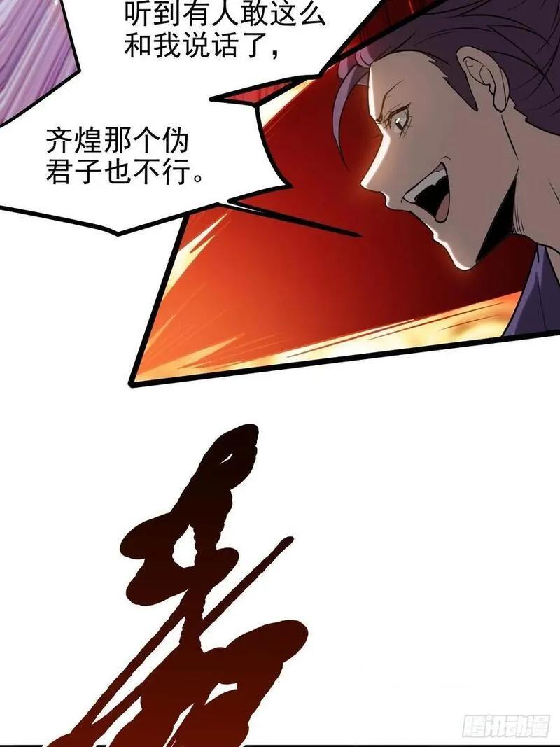 我儿快拼爹漫画,第一百一十四话：钓鱼9图