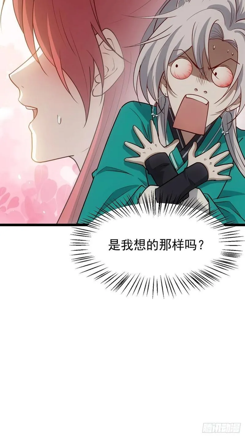 我儿快拼爹漫画,第一百一十五话：花痴？8图