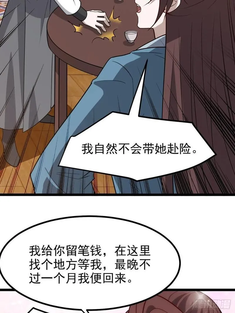 我儿快拼爹漫画,第一百一十五话：花痴？14图