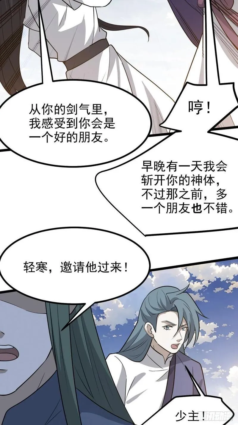 我儿快拼爹漫画,第一百一十五话：花痴？40图