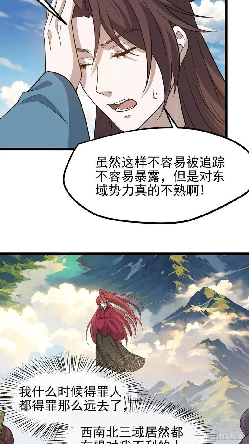 我儿快拼爹漫画,第一百一十六话：见面10图