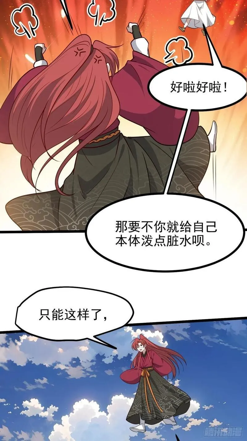 我儿快拼爹漫画,第一百一十六话：见面22图