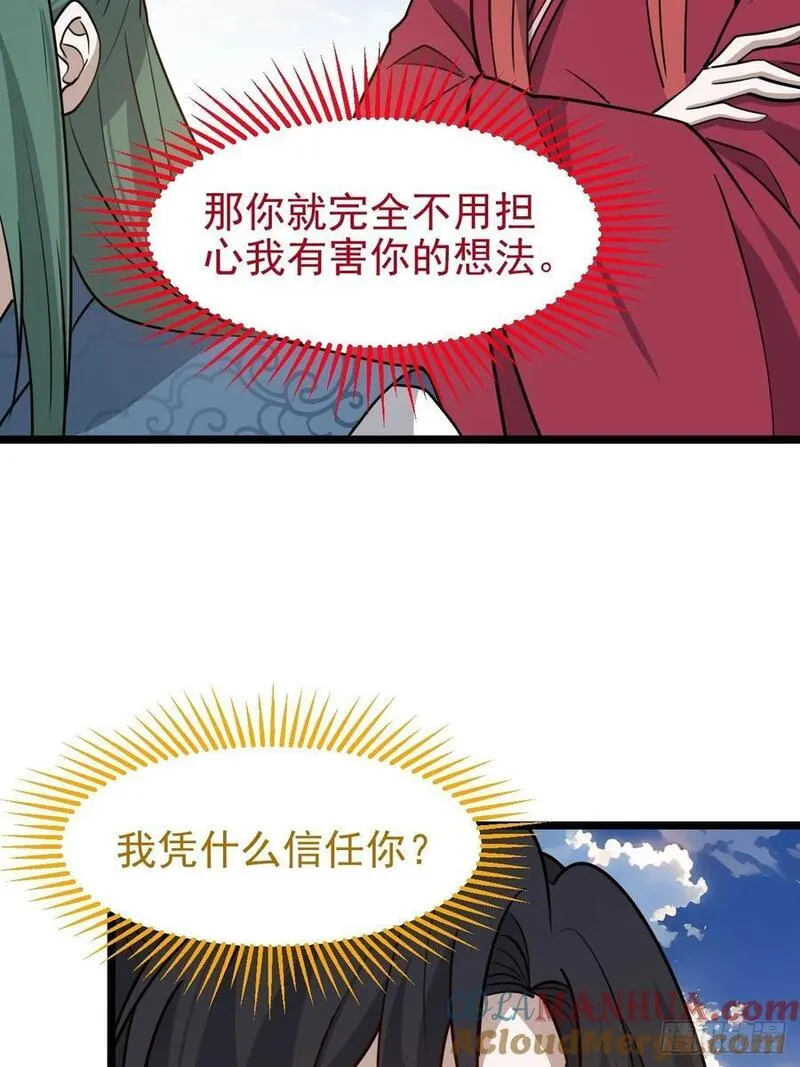 我儿快拼爹漫画,第一百一十六话：见面37图