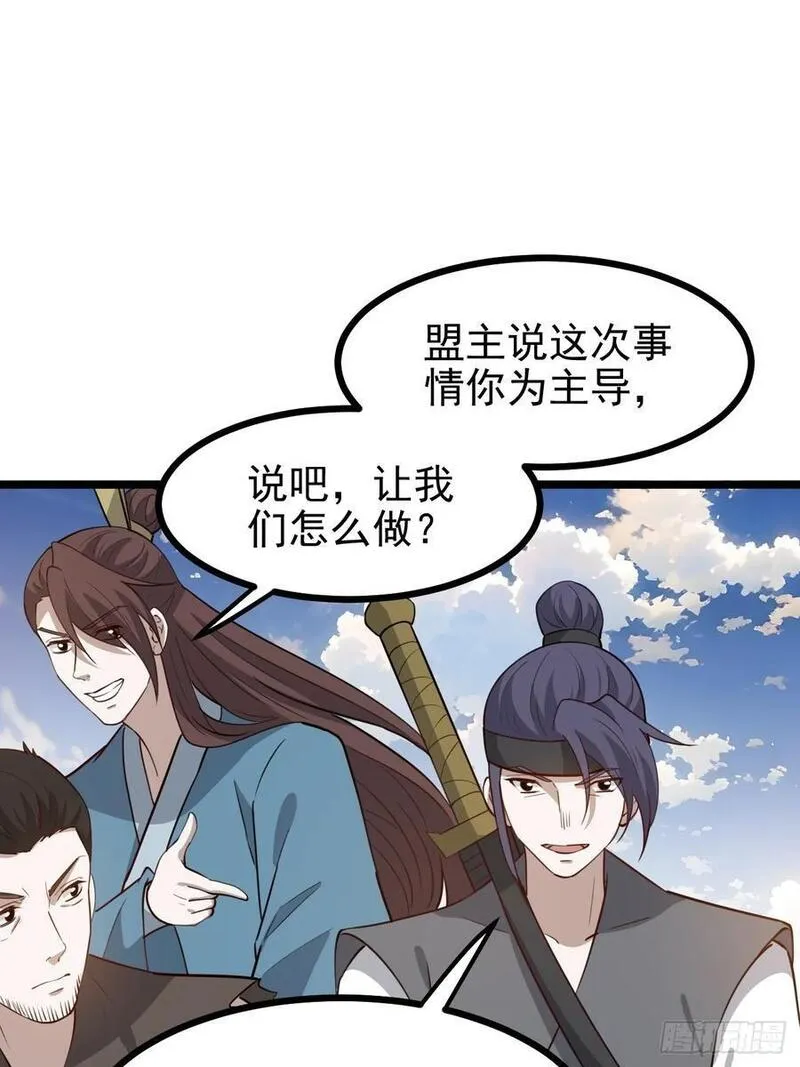 我儿快拼爹漫画,第一百一十六话：见面14图