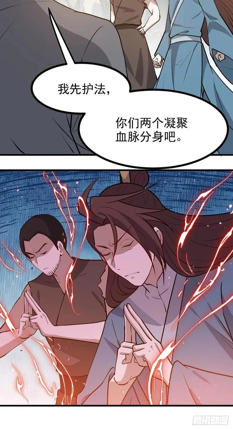 我儿快拼爹漫画,第一百一十七话：融会贯通28图