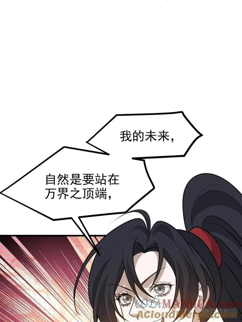 我儿快拼爹漫画,第一百一十七话：融会贯通35图