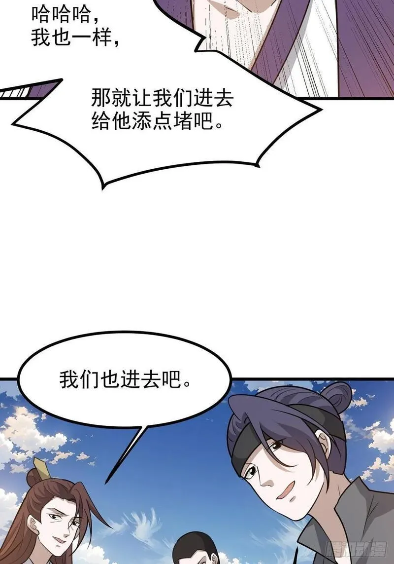 我儿快拼爹漫画,第一百一十九话：进门36图