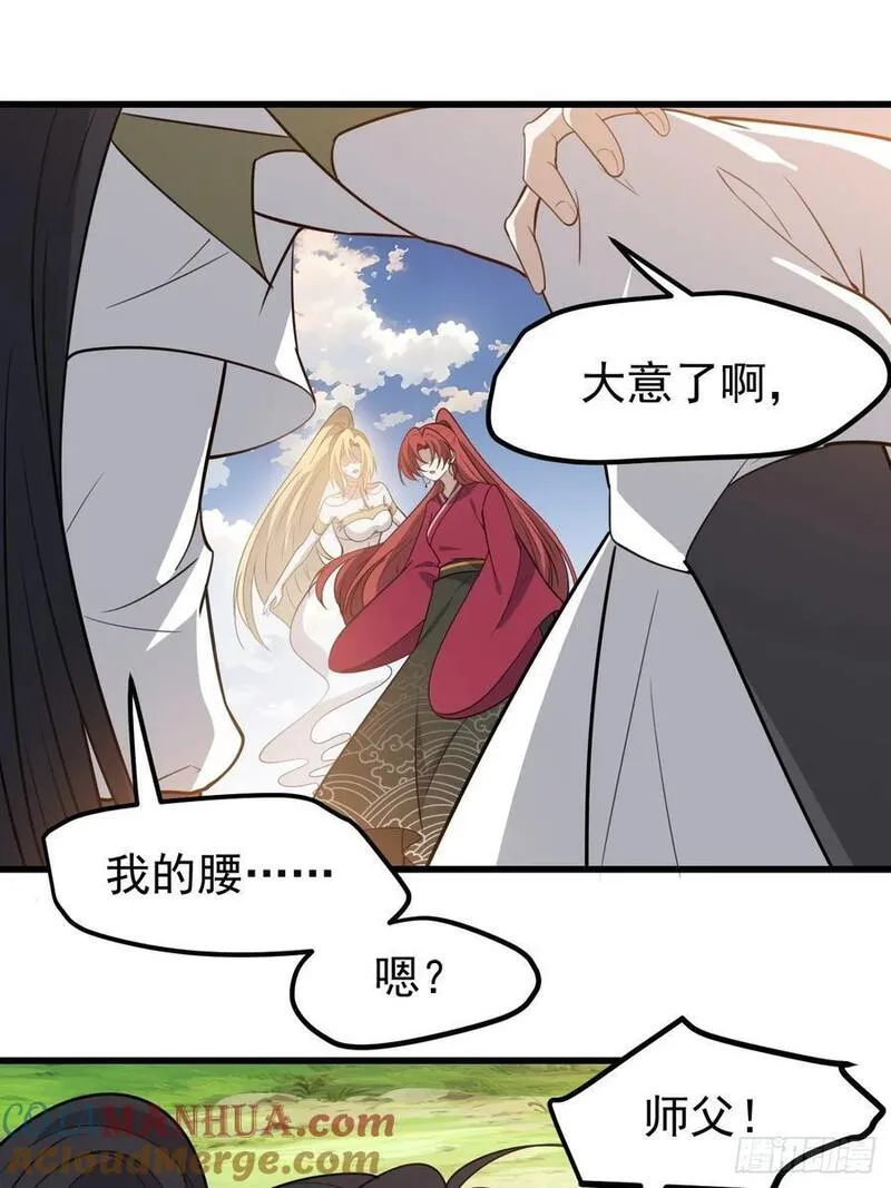 我儿快拼爹漫画,第一百一十九话：进门3图