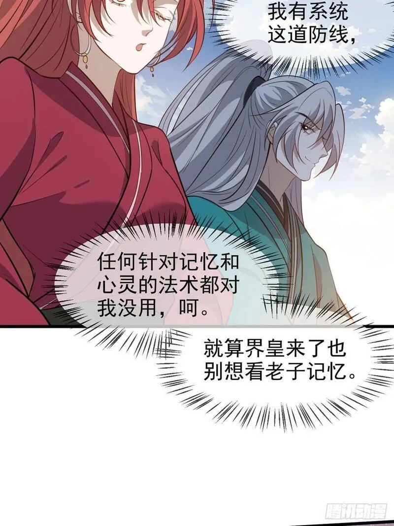 我儿快拼爹漫画,第一百一十九话：进门30图