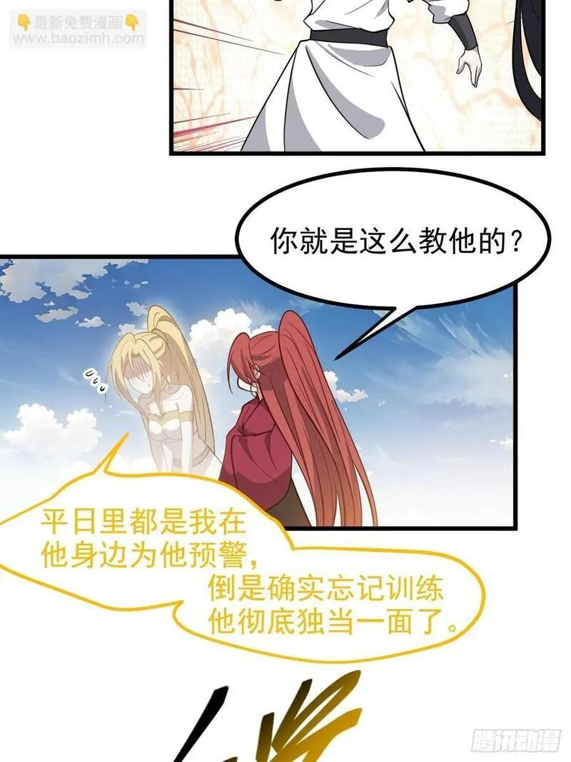 我儿快拼爹漫画,第一百一十九话：进门6图