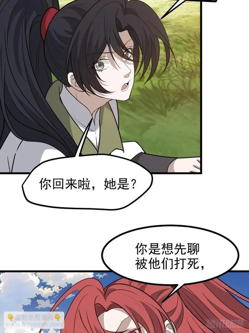 我儿快拼爹漫画,第一百一十九话：进门4图