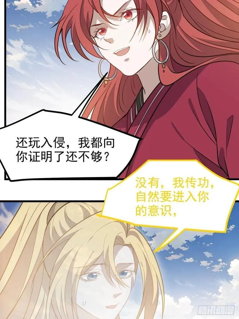 我儿快拼爹漫画,第一百一十九话：进门28图