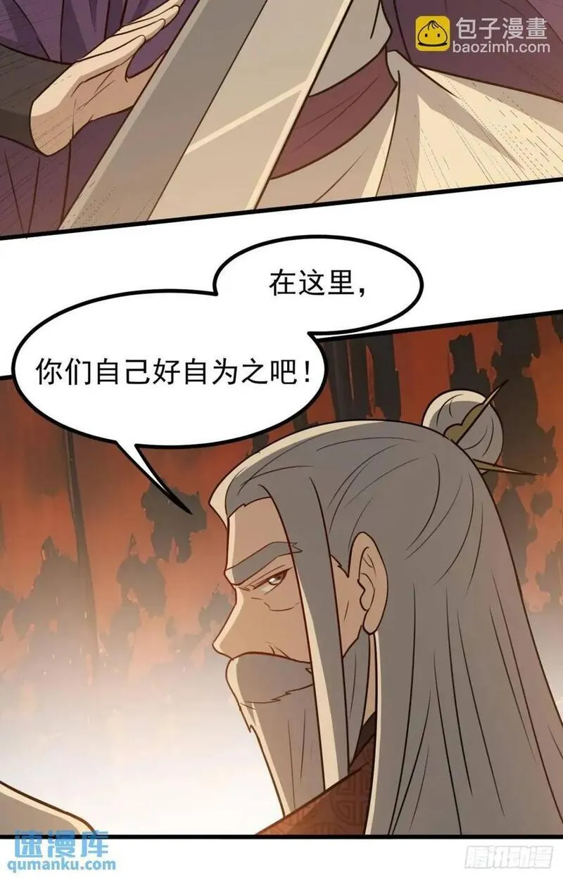 我儿快拼爹漫画,第一百二十二话 神器34图