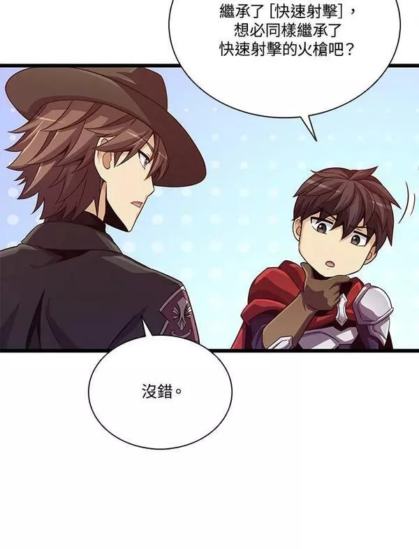 魔弹射手漫画,第73话11图