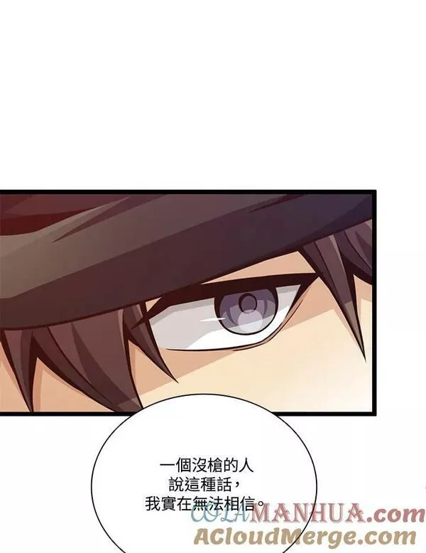 魔弹射手漫画,第73话9图