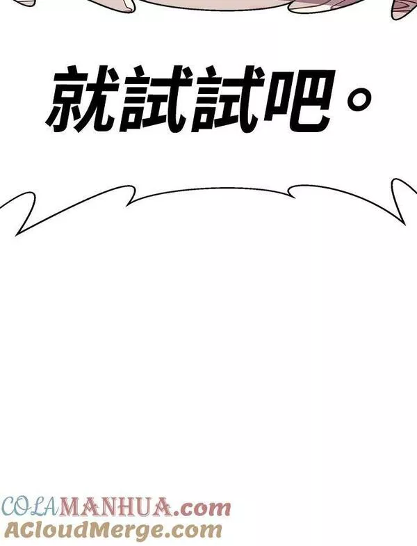 魔弹射手漫画,第73话105图