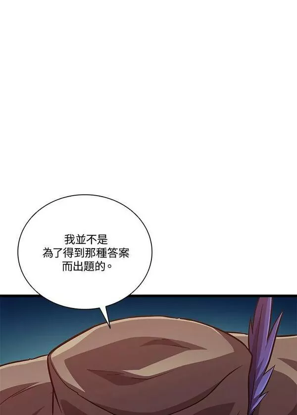 魔弹射手漫画,第73话66图