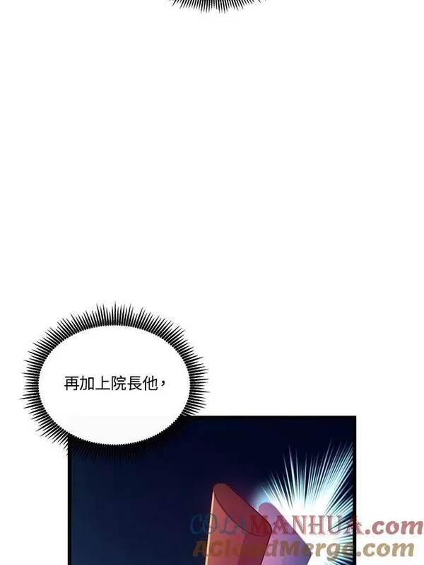 魔弹射手漫画,第73话73图