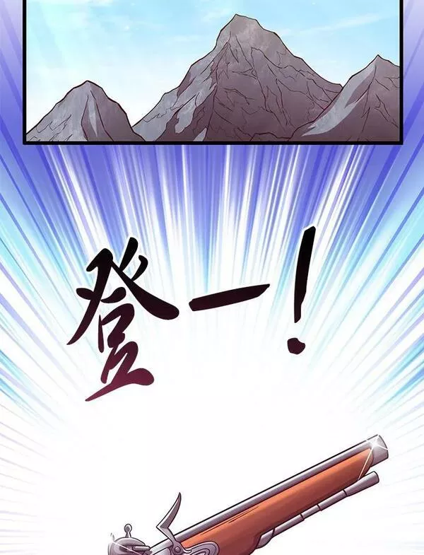 魔弹射手漫画,第73话107图