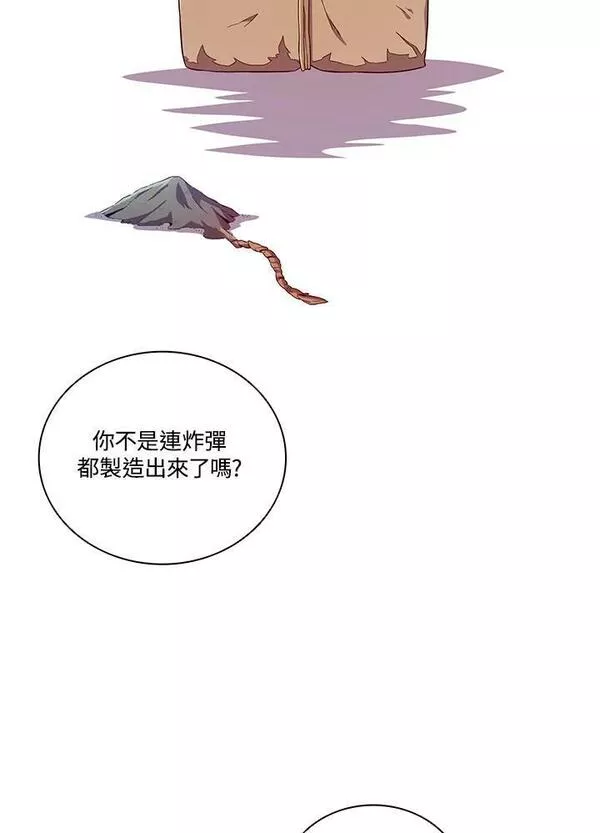 魔弹射手漫画,第73话16图