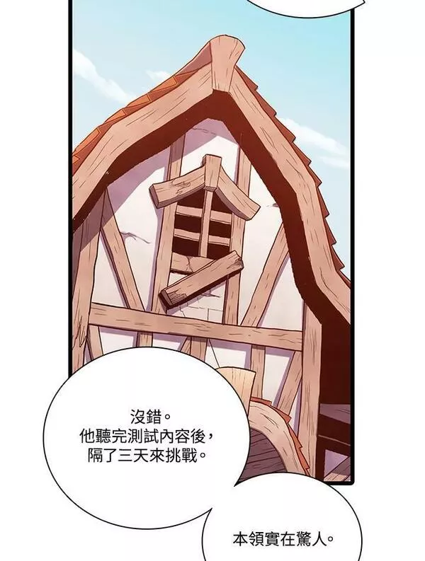 魔弹射手漫画,第73话56图