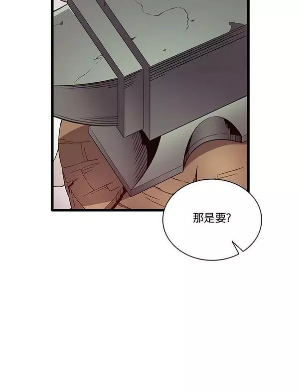 魔弹射手漫画,第73话95图