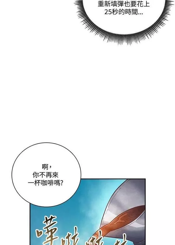 魔弹射手漫画,第73话62图