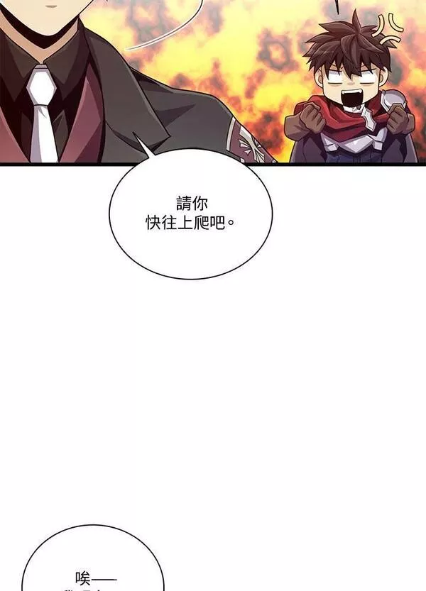 魔弹射手漫画,第73话19图