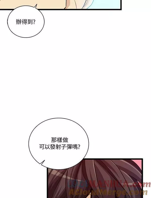 魔弹射手漫画,第73话101图