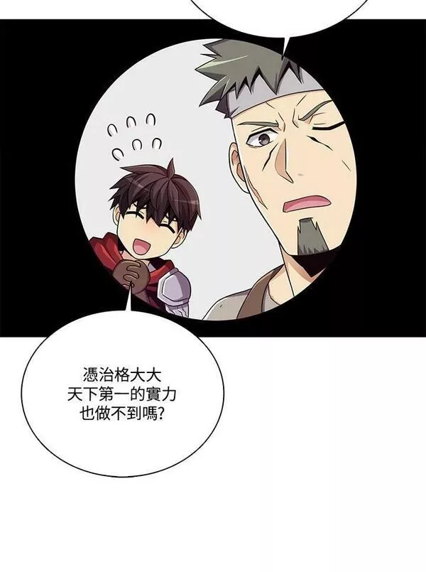 魔弹射手漫画,第73话118图