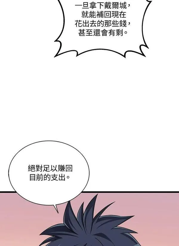 魔弹射手漫画,第81话32图