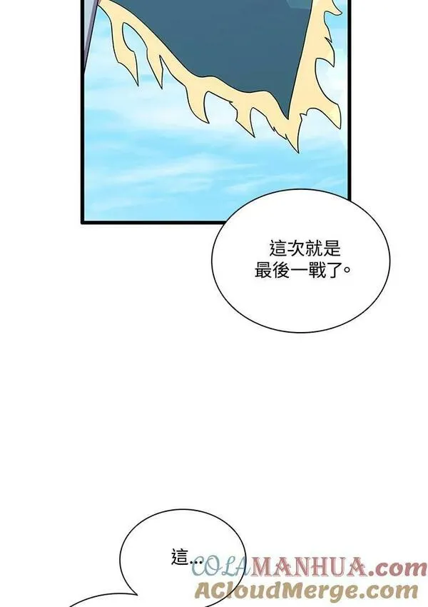 魔弹射手漫画,第81话57图