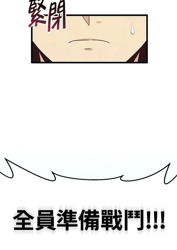 魔弹射手漫画,第81话64图