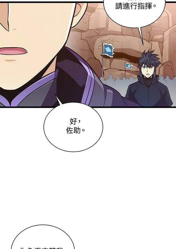 魔弹射手漫画,第81话62图