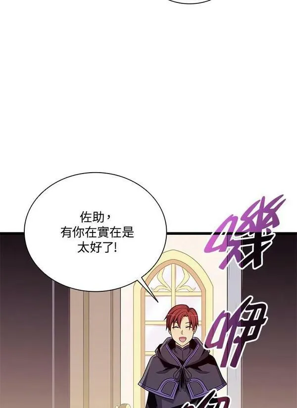 魔弹射手漫画,第81话35图