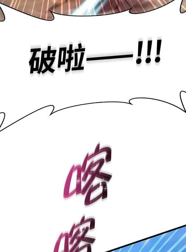 魔弹射手漫画,第81话112图