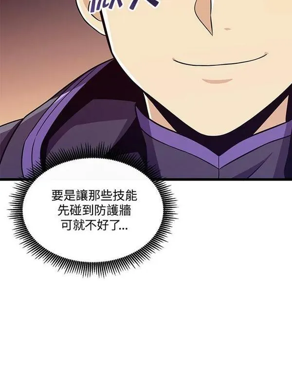 魔弹射手漫画,第81话102图