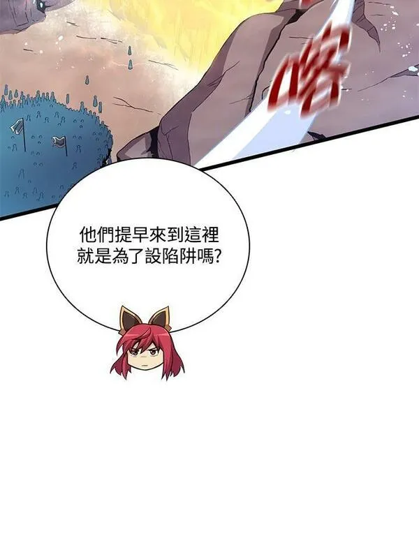 魔弹射手漫画,第81话92图