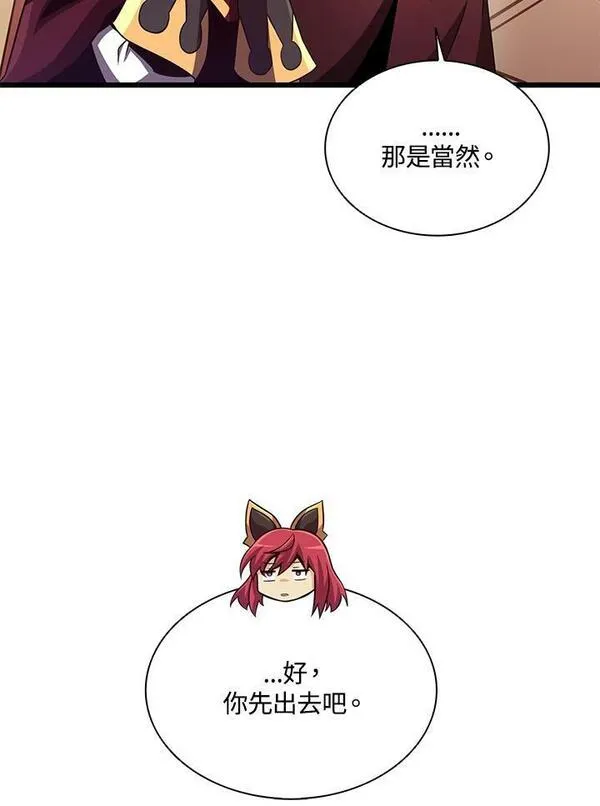 魔弹射手漫画,第81话12图