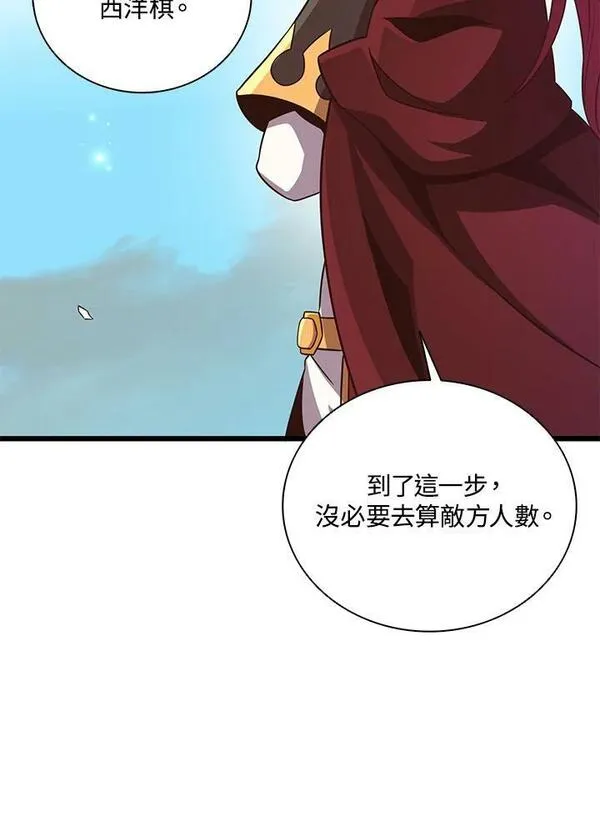 魔弹射手漫画,第81话75图