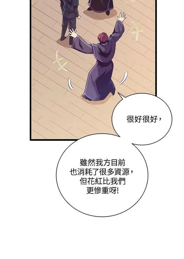 魔弹射手漫画,第81话30图