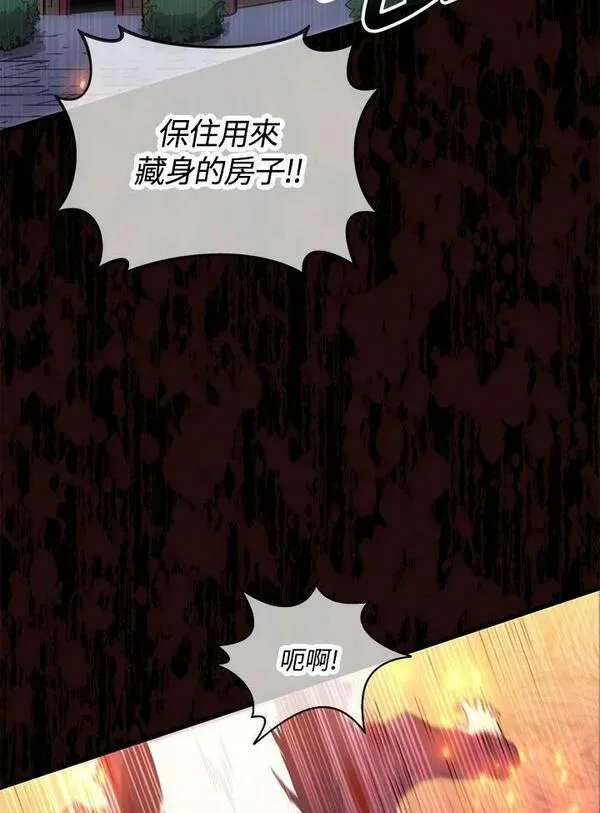 魔弹射手漫画,第81话3图