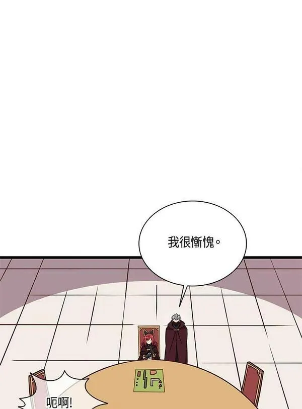 魔弹射手漫画,第81话8图