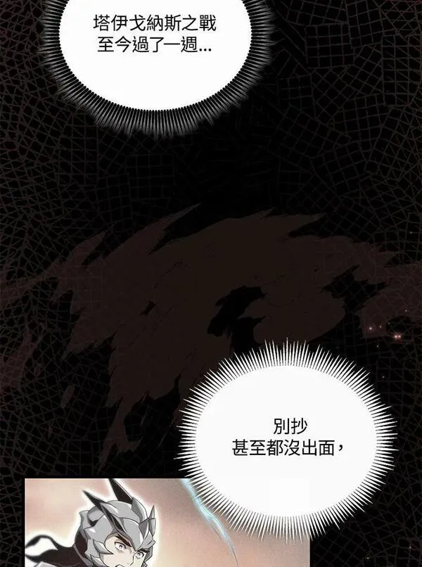 魔弹射手漫画,第81话15图