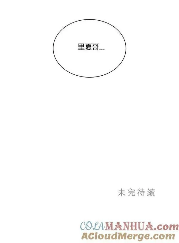 魔弹射手漫画,第81话117图